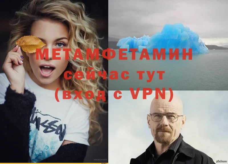 МЕТАМФЕТАМИН Methamphetamine Гаврилов-Ям